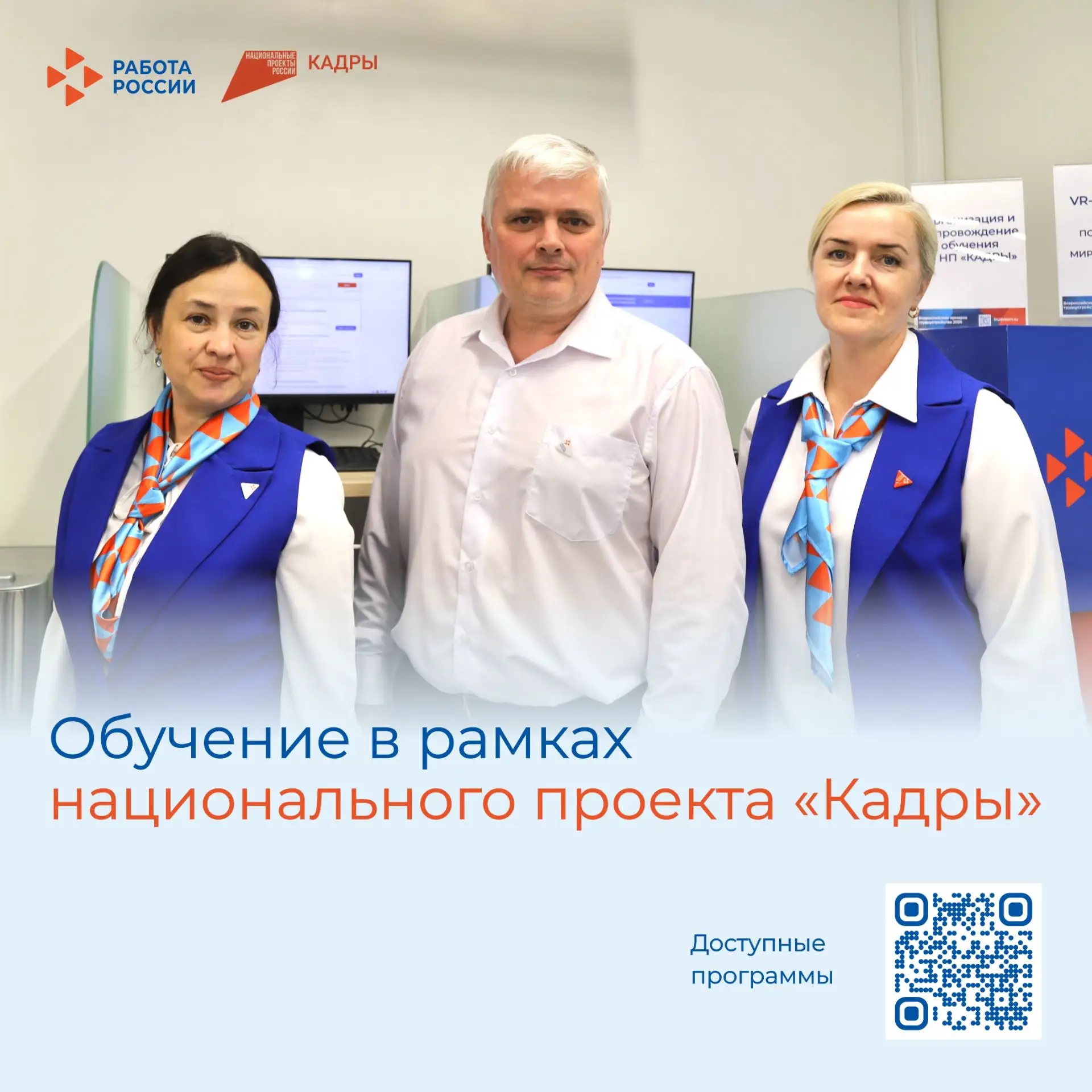 Приглашаем бесплатно освоить одну из востребованных специальностей