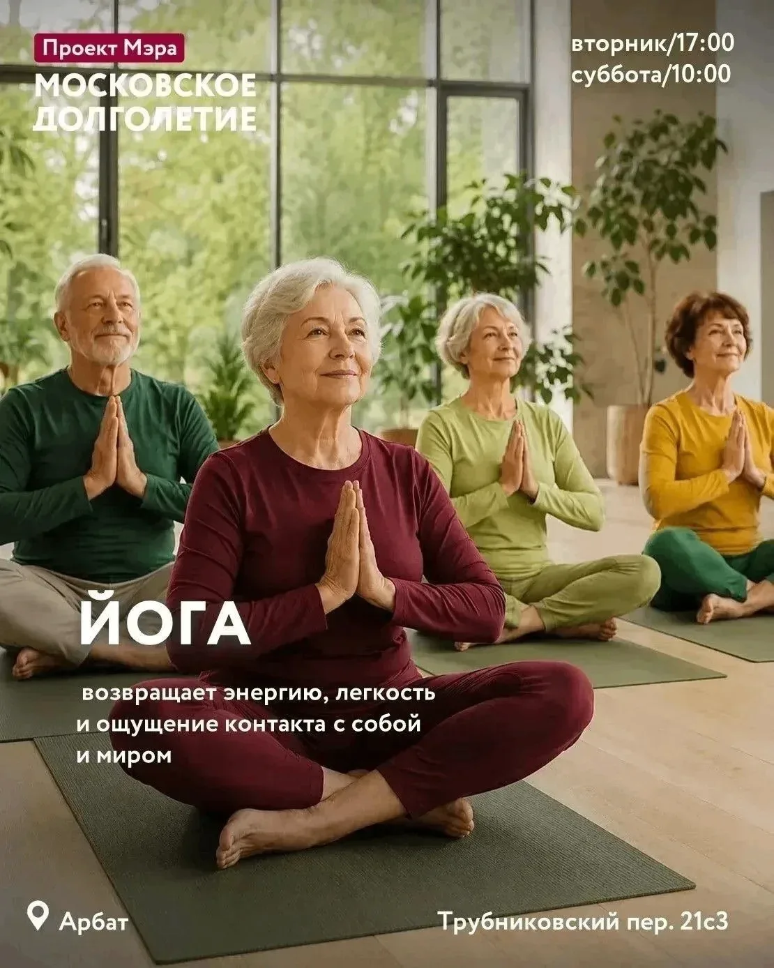 Дорогие друзья! 🧘‍♂️