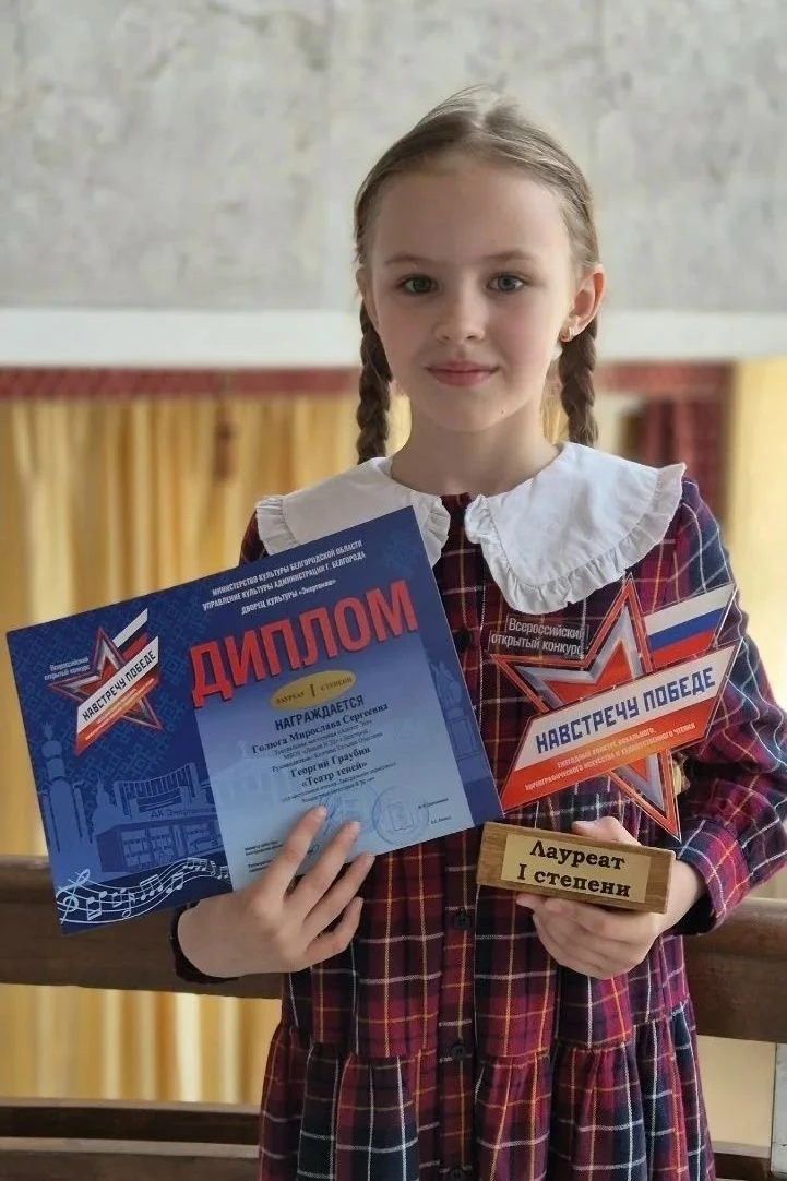 Гордимся лицеистами! Голюга Мирослава заняла I место в номинации «Художественное чтение и театральна