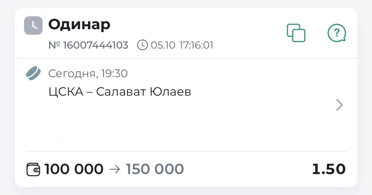 🏒КХЛ. МАТЧ КЭФ 1.50