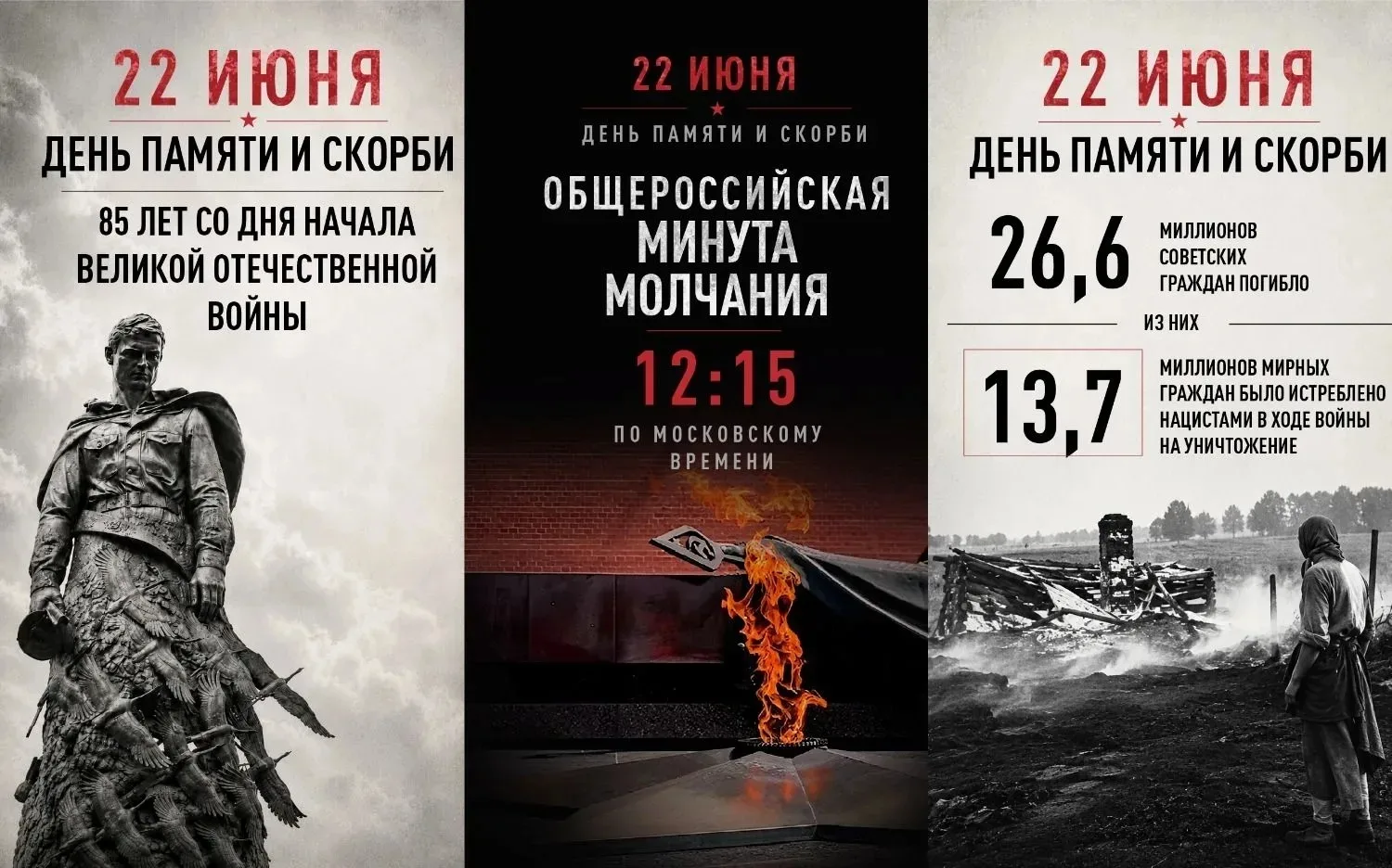 Ровно 85 лет назад, в 4 часа утра, жизнь миллионов людей разделилась на «до» и «после». Великая Отеч