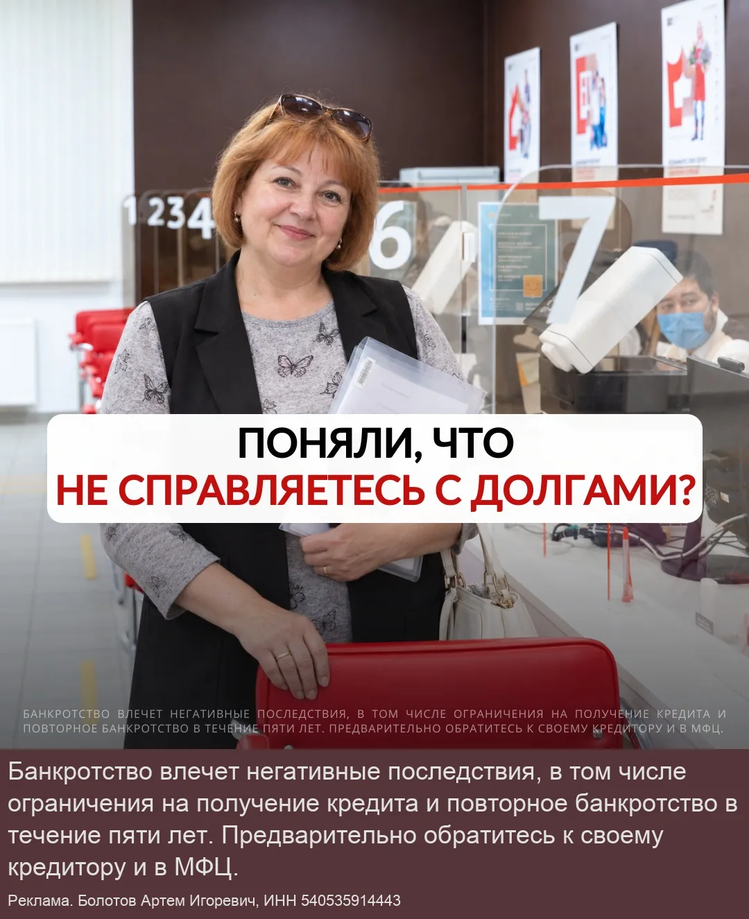 Вся зарплата уходит на выплату долгов и кредитов?