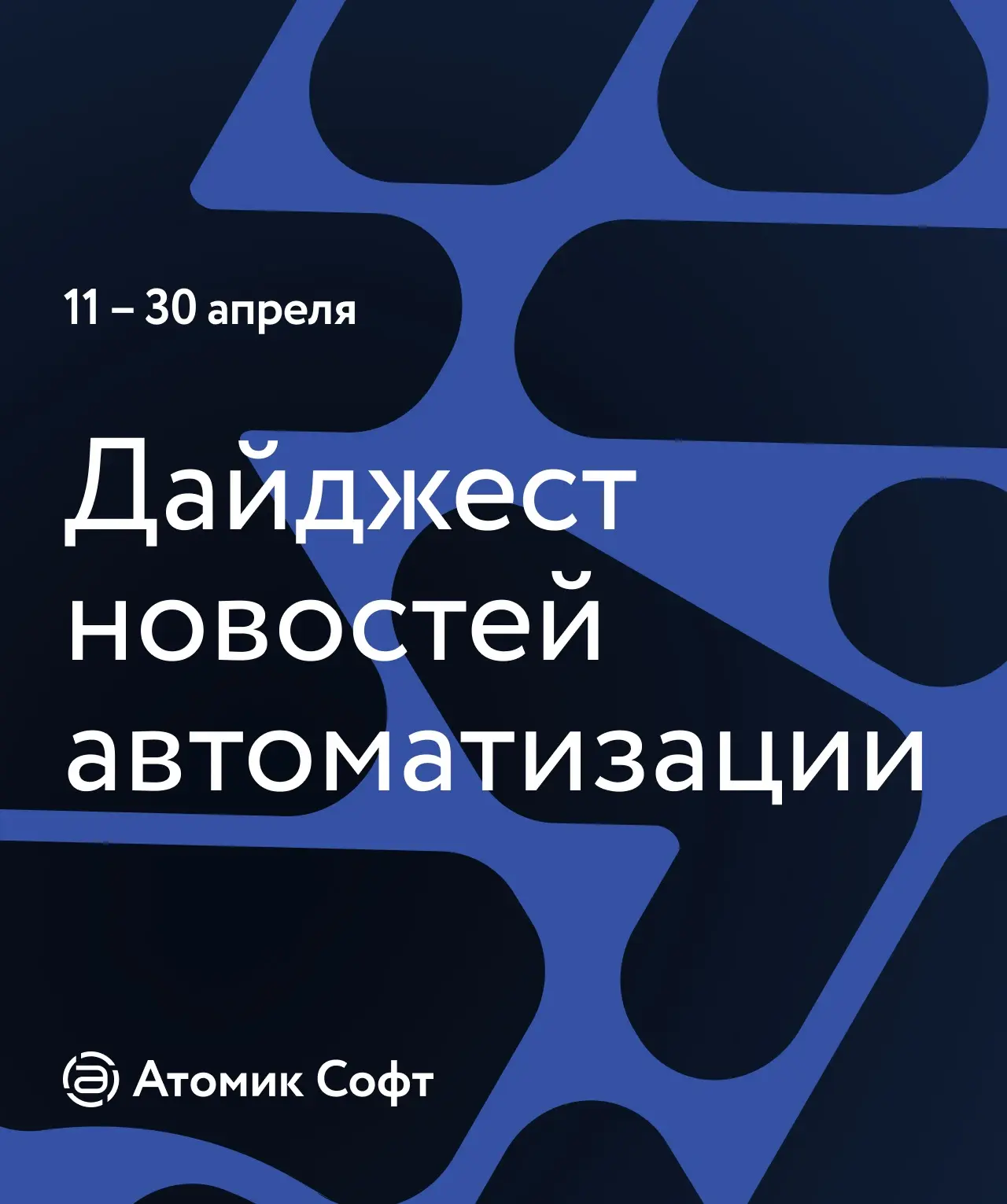 💬 Все ближе к концу подходит рабочая неделя, а значит подошло время почитать #дайджест...