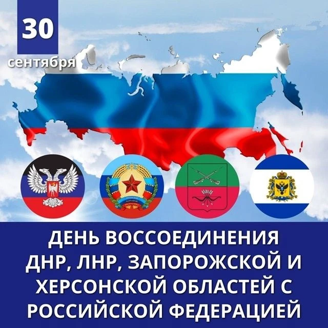 Мы — один народ, одна страна!