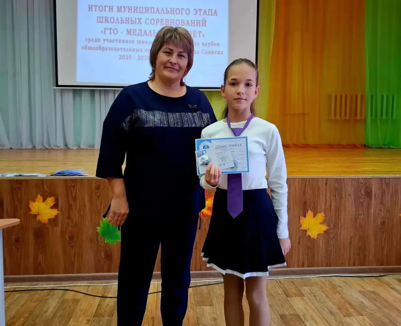 Сегодня в школе №4 имени Д. М. Перова состоялось торжественное вручение знаков отличия ...