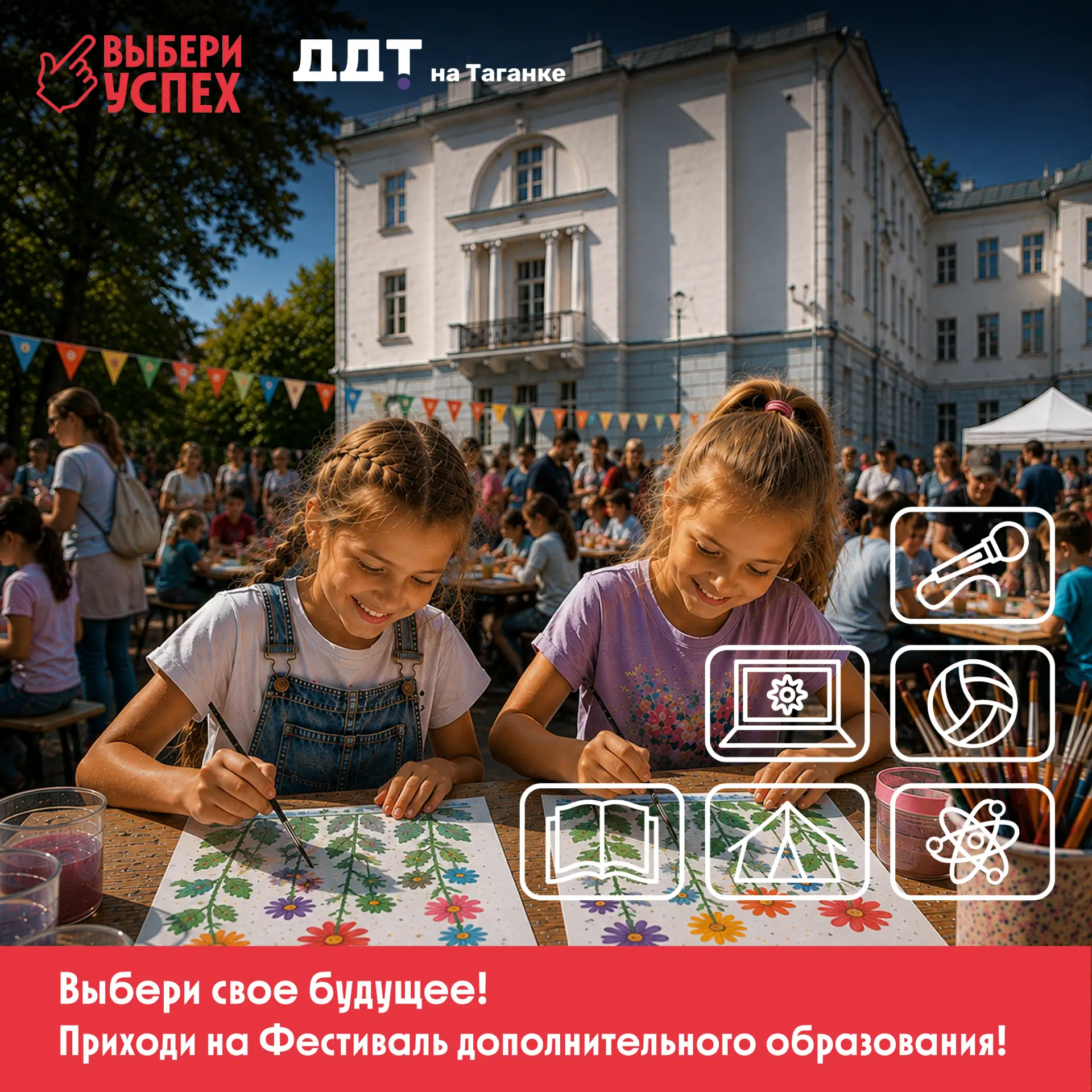 🎡Одна суббота — и десятки направлений, в которых можно себя попробовать!