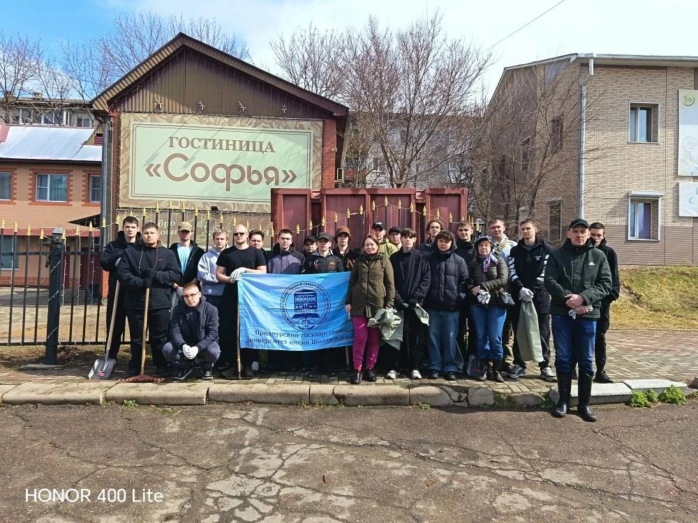 ♻️ПГУ им. Шолом-Алейхема присоединился к Всероссийскому субботнику  25 апреля - единый день экологич