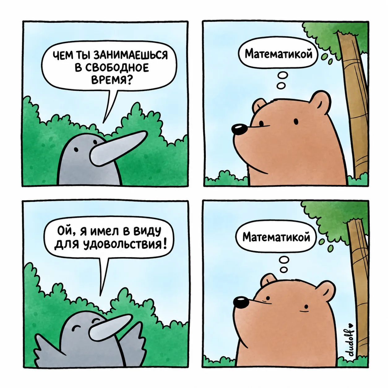 👉 @Pomatematike