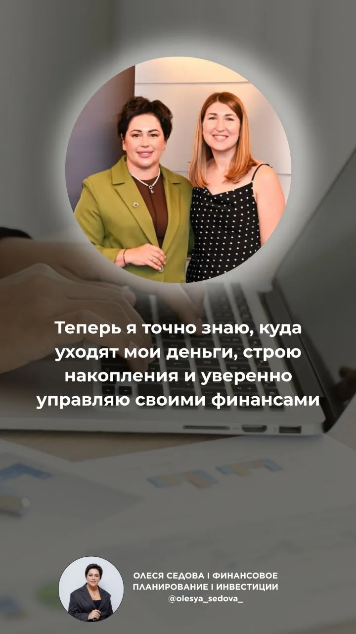 От финансового хаоса — к системе и первым результатам