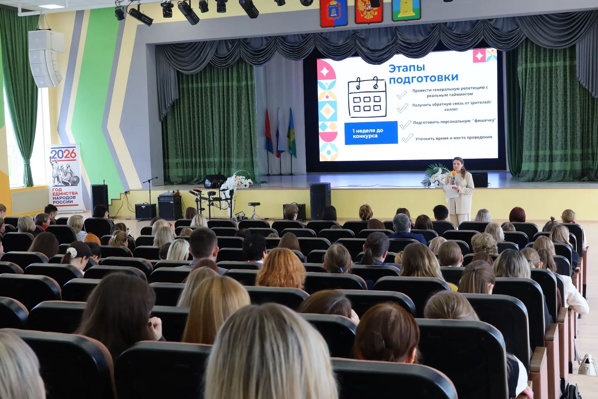 II Региональный методический фестиваль «Уроки вдохновения»