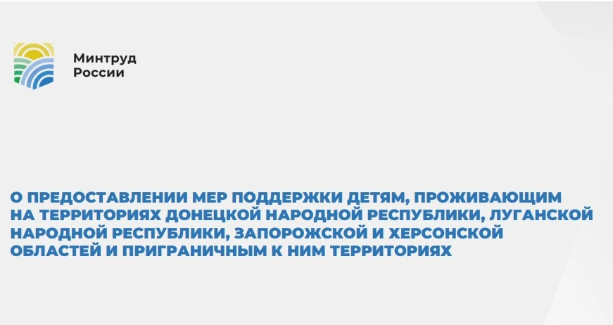 Поддержка детей в ЛНР – методические рекомендации

Администрация городского округа город Стаханов пр
