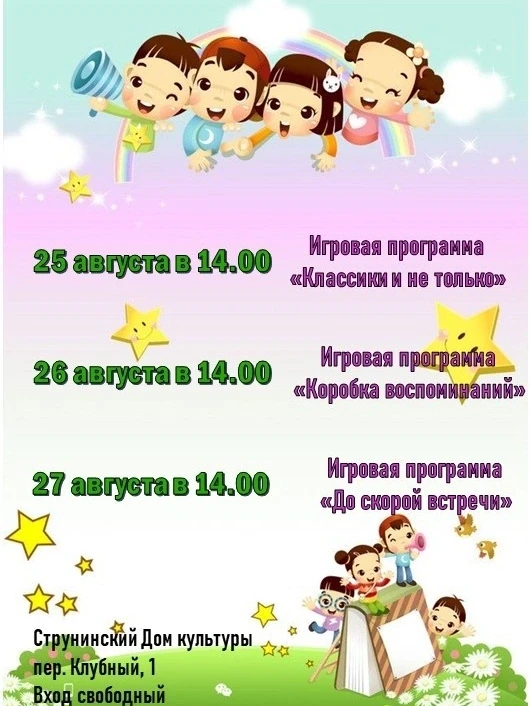 Дорогие друзья, ждём вас на наших мероприятиях.