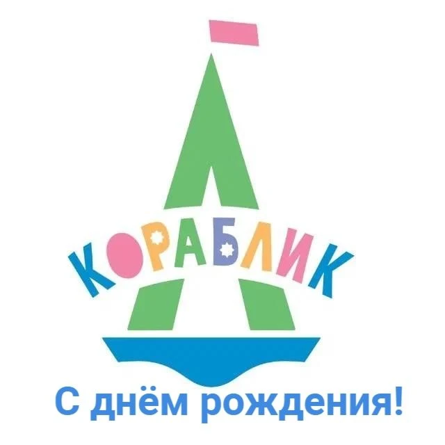 🎂Сегодня, в День защиты детей, свой третий день рождения отмечает Федеральный детский ...