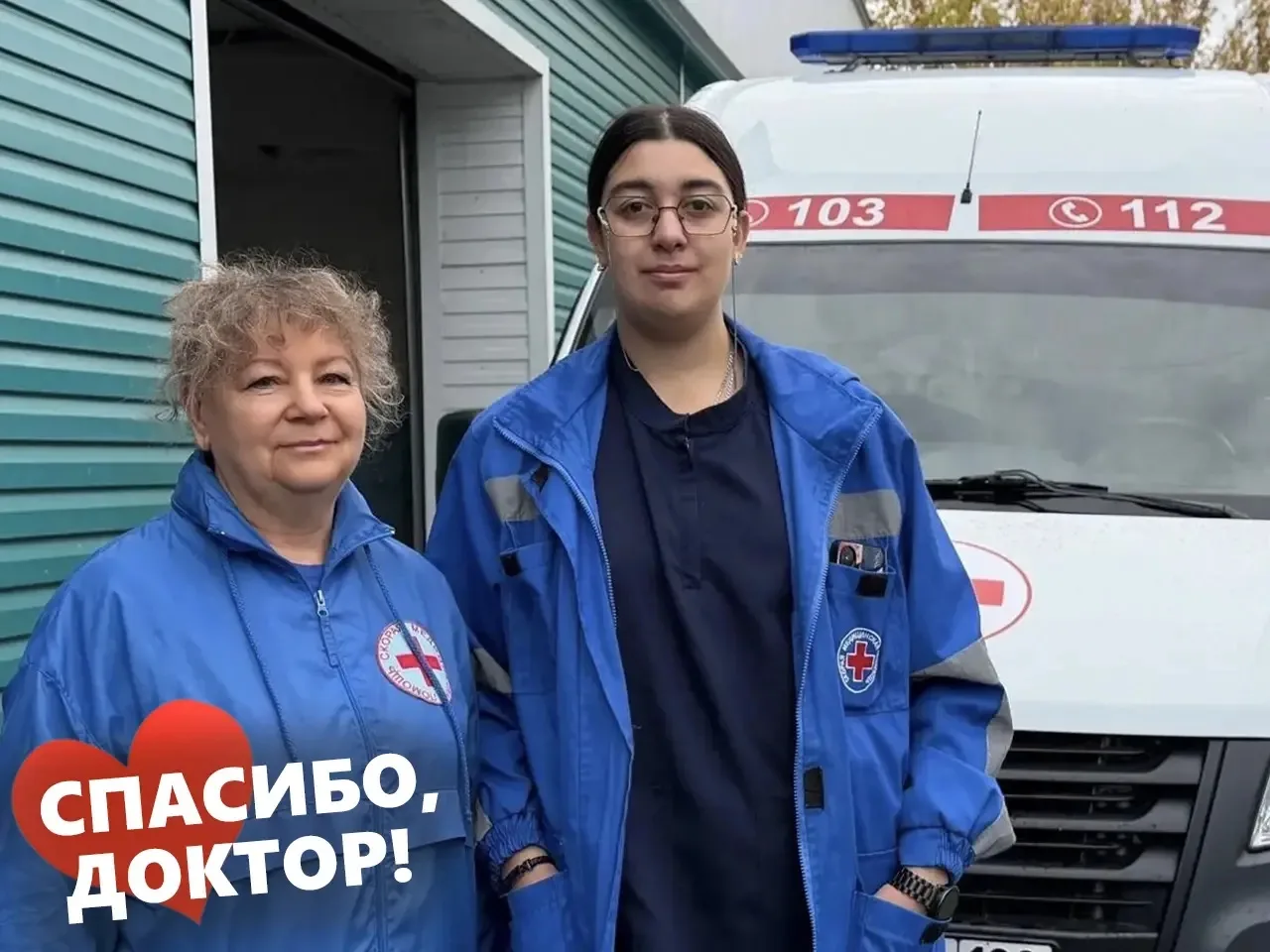 Внимательно и с уважением к пациенту…