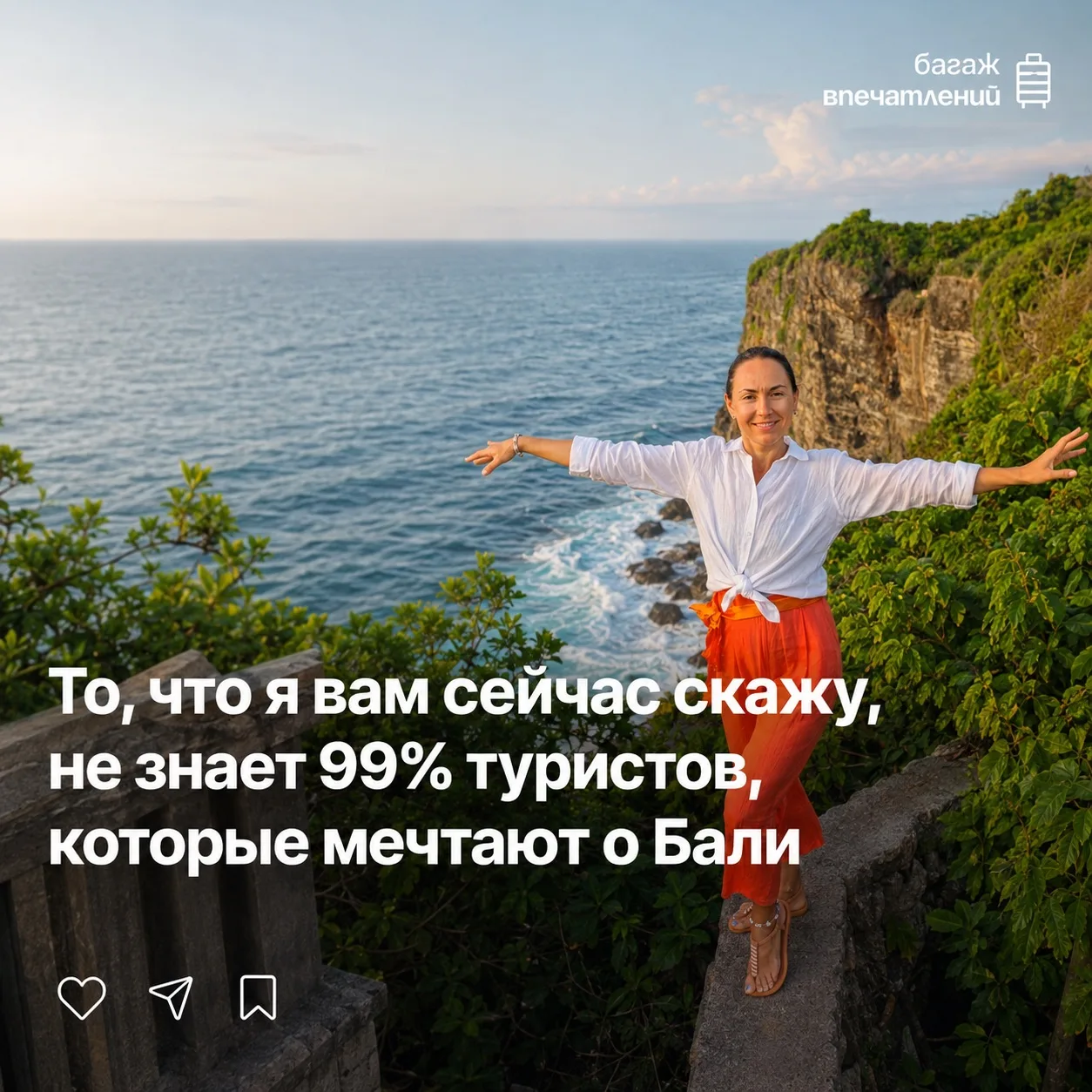 🔥 То, что я вам сейчас скажу, не знает 99% туристов, которые мечтают о Бали…