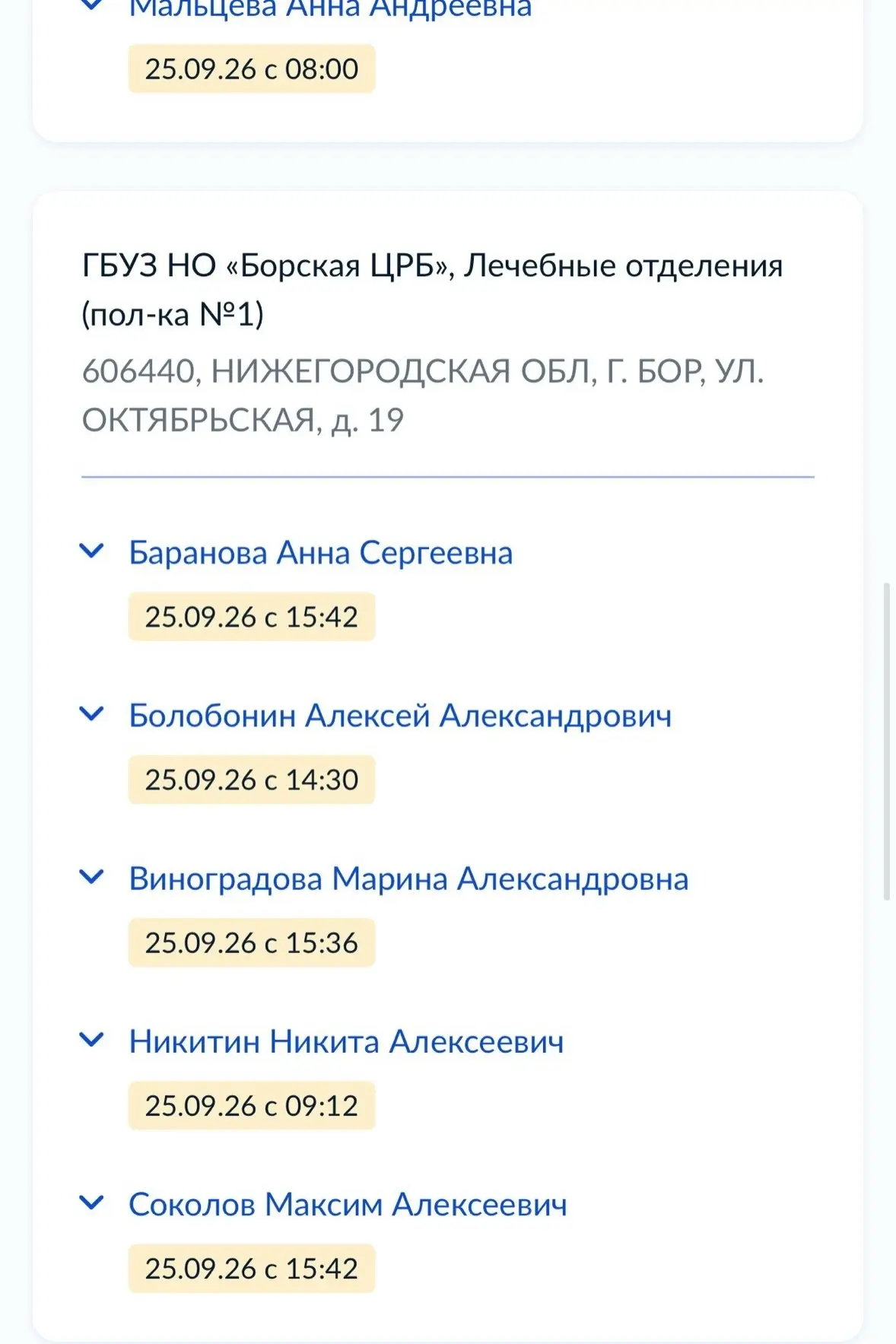 Всем Добрый день!