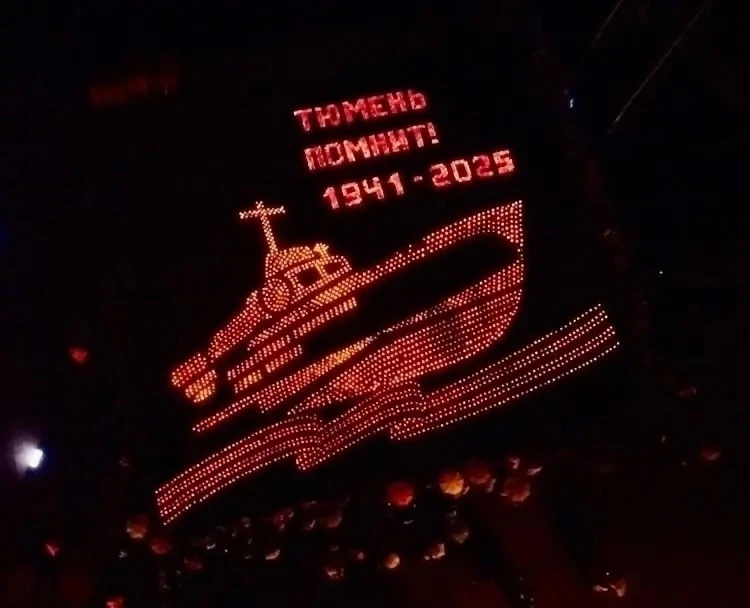 «Огненные картины войны»: Тюмень вновь вспомнит подвиг поколения

В седьмой раз Тюмень присоединится