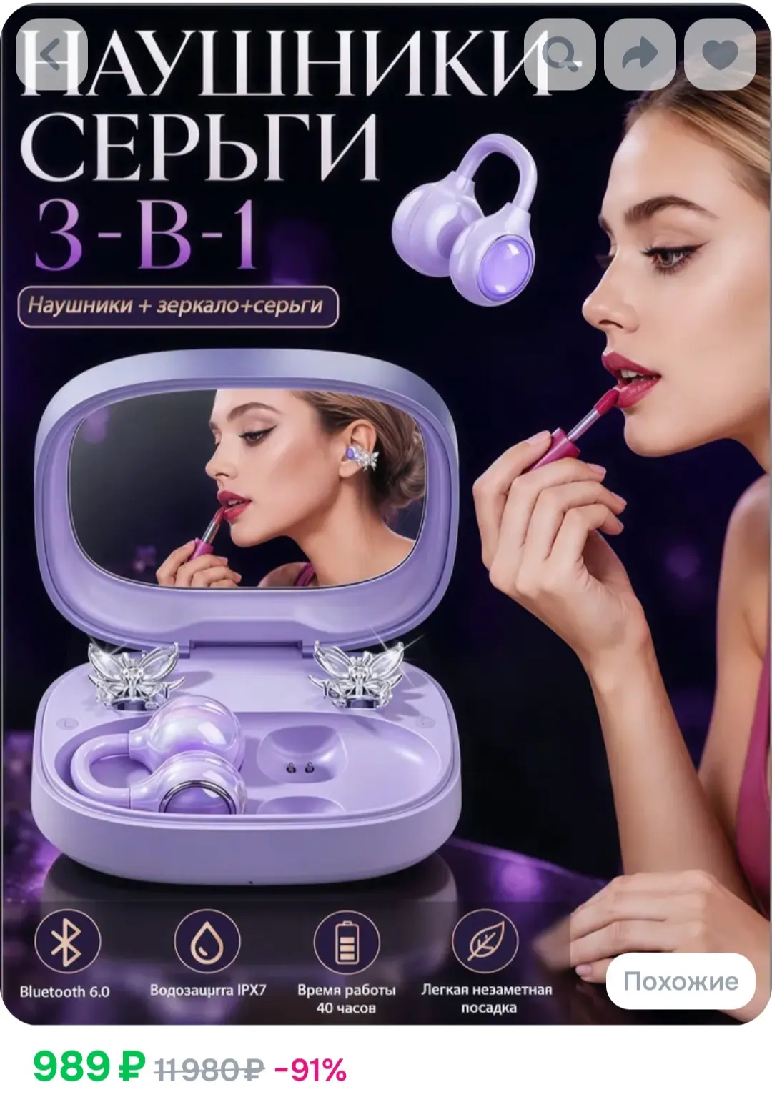 Беспроводные наушники❤