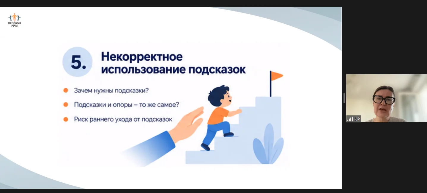 Один из основных навыков педагога - игра подсказками ☝️