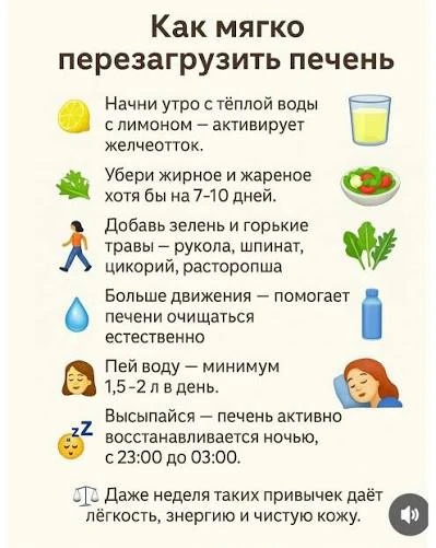 💚 5 простых шагов для здоровья печени: начните сегодня!

Не нужно радикальных перемен, чтобы помочь