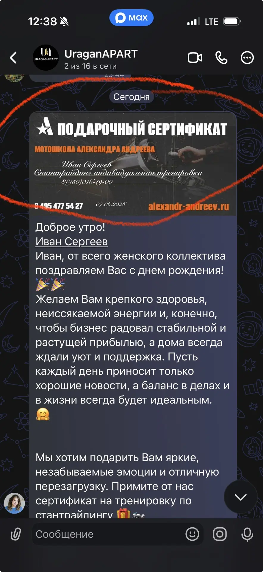 Сегодня Ивану 34 🥳