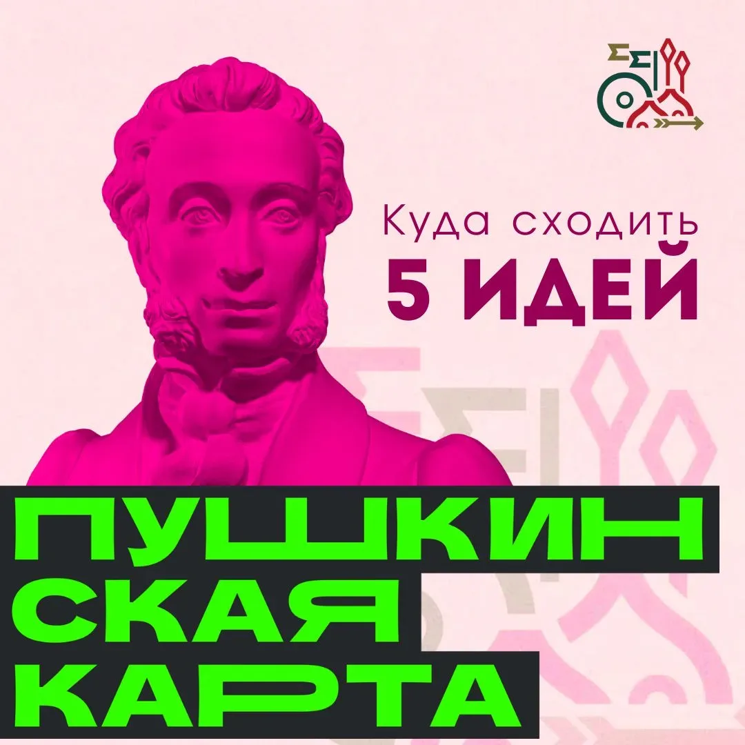 Друзья, напоминаем: у вас есть возможность посещать выставки, мастер-классы, экскурсии ...