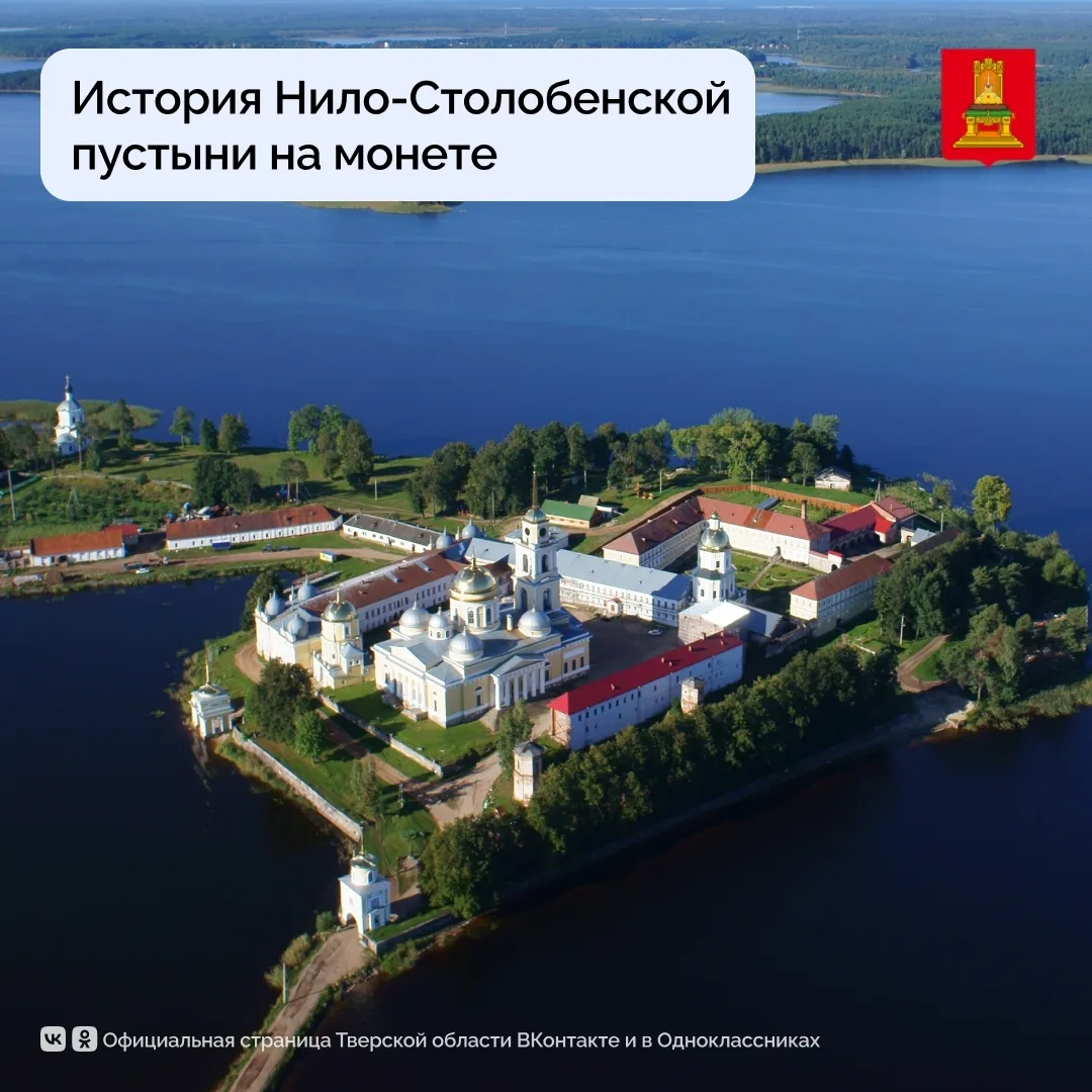 💰Монеты могут рассказать много интересного об истории Тверского края