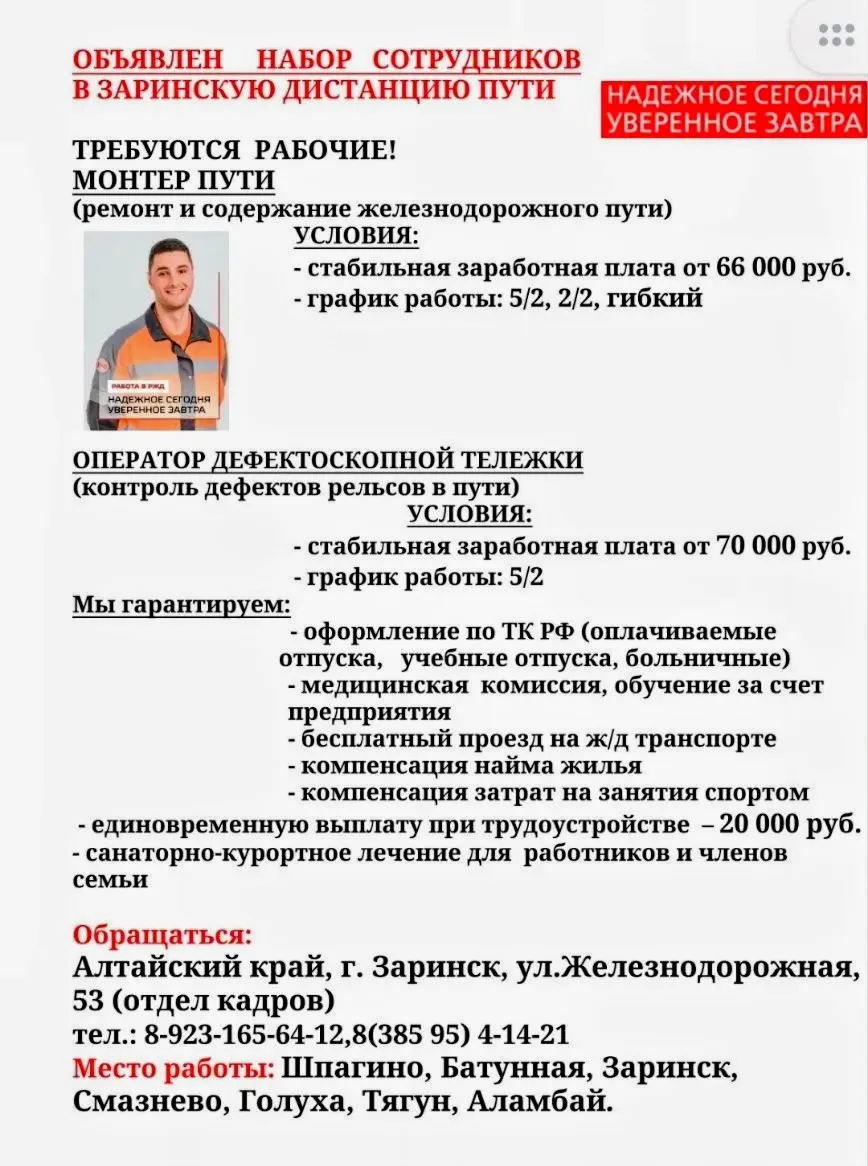 ⚡ Вакансия