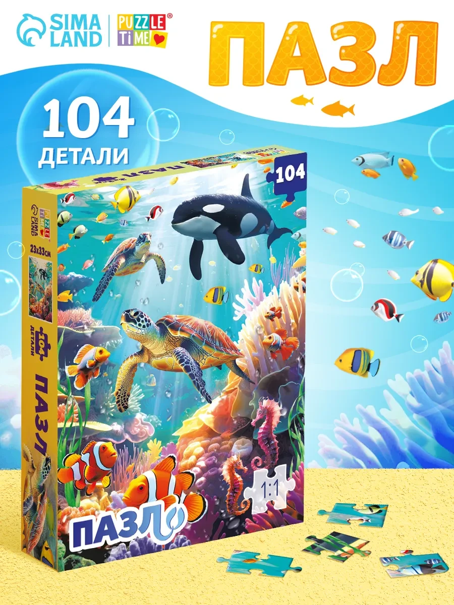 ⚡️ Пазлы для детей, Puzzle Time