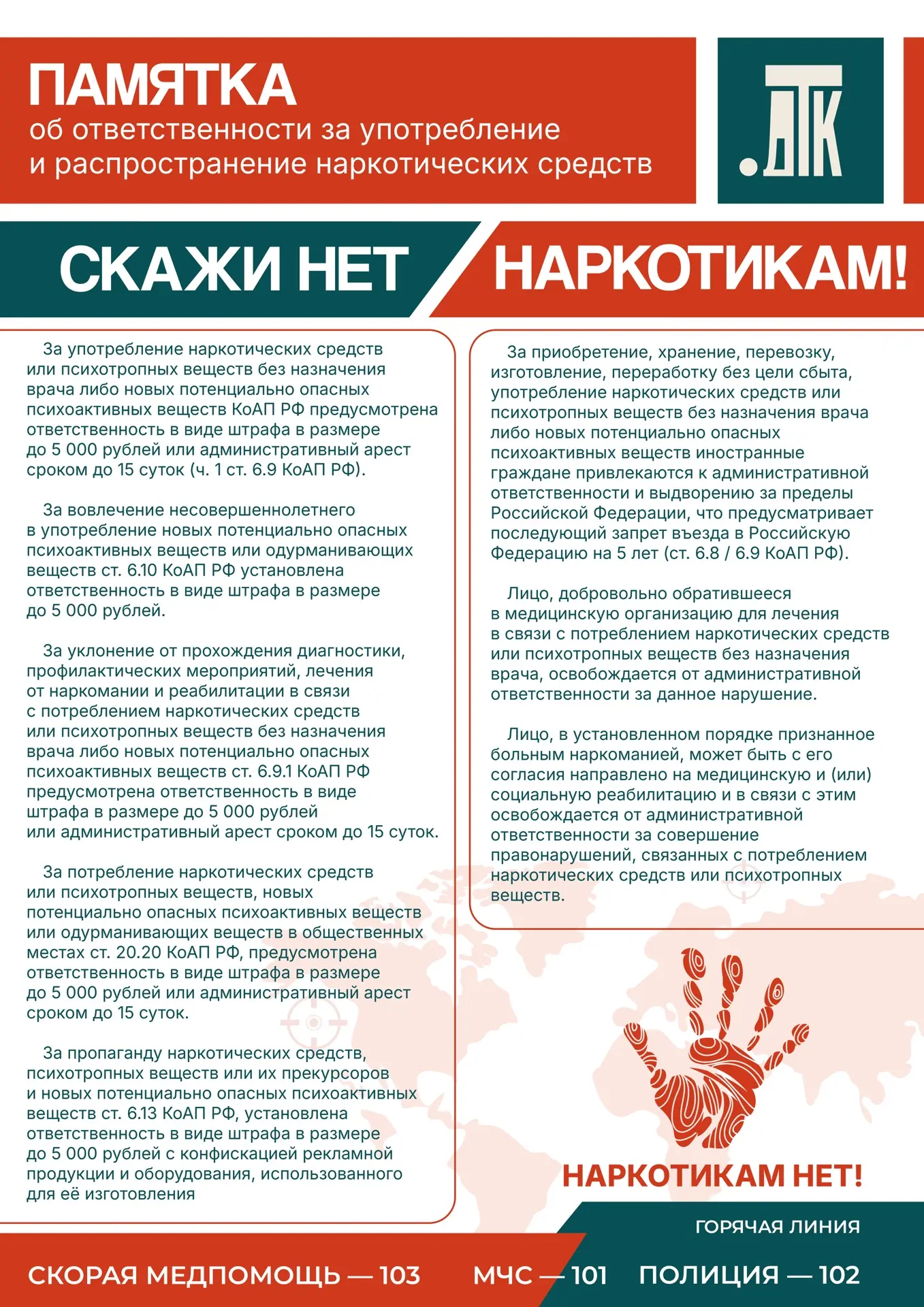 Здоровье — это самый ценный ресурс, который невозможно купить. 
Наркомания, токсикомания, курение и 
