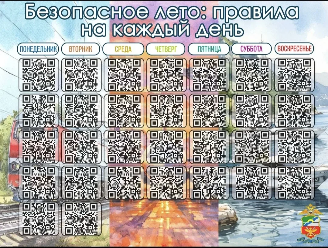 🚦 Безопасное лето: правила на каждый день! 🚦

Друзья, каникулы в самом разгаре! Чтобы они запомнил