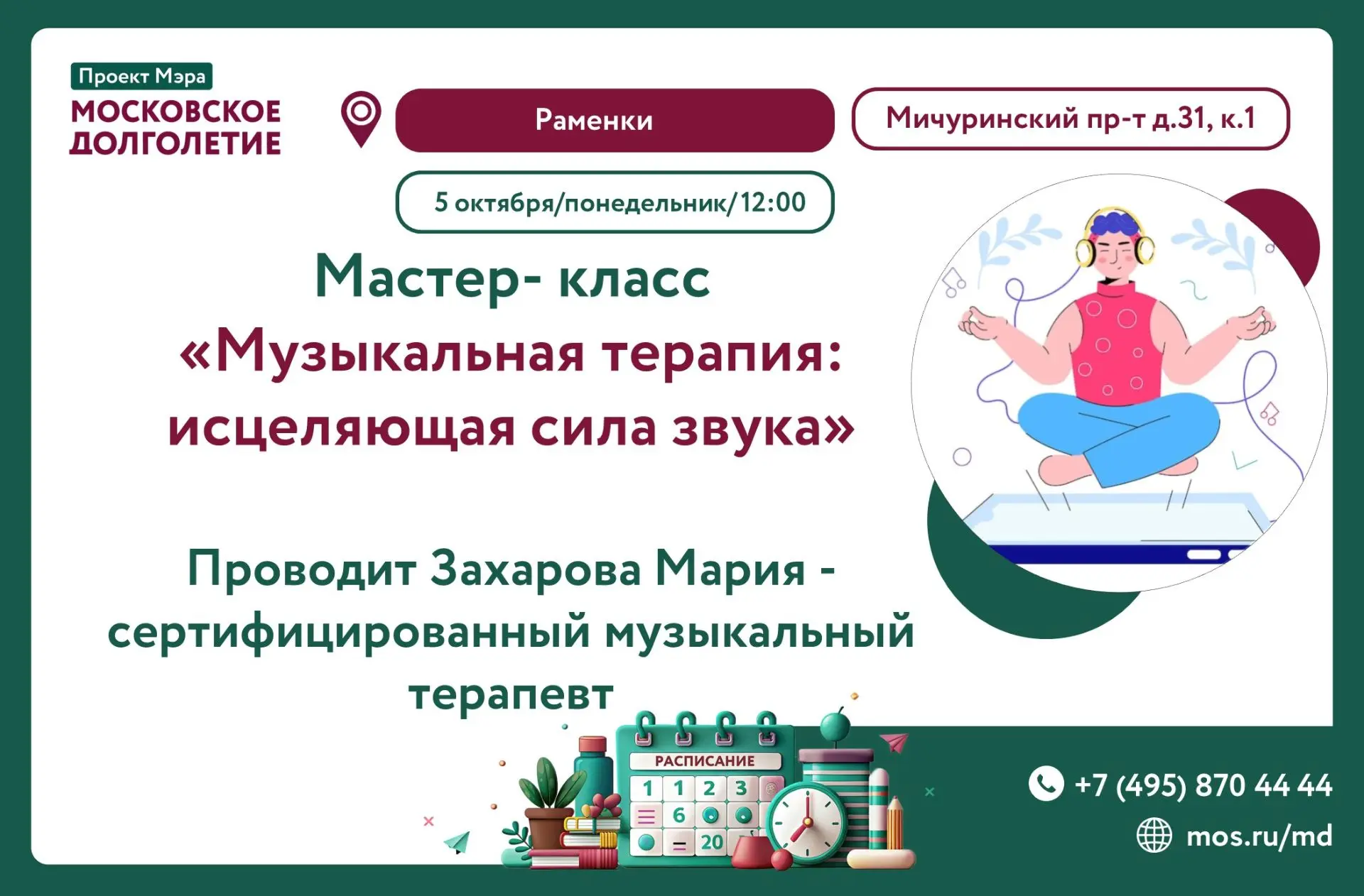 Дорогие участники!!