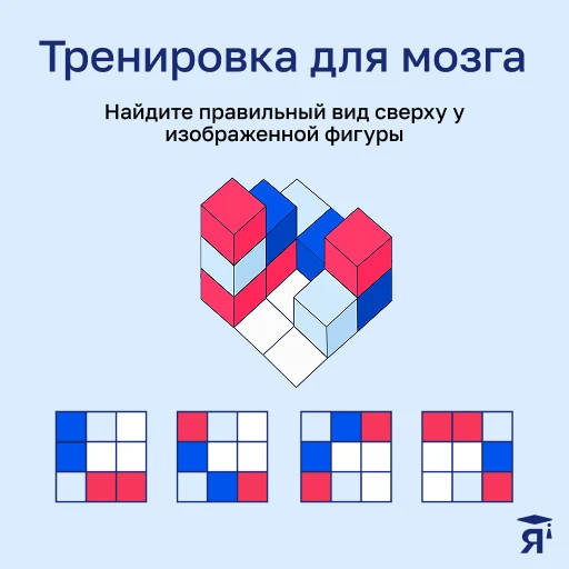 🧠 Прокачиваем пространственное мышление.