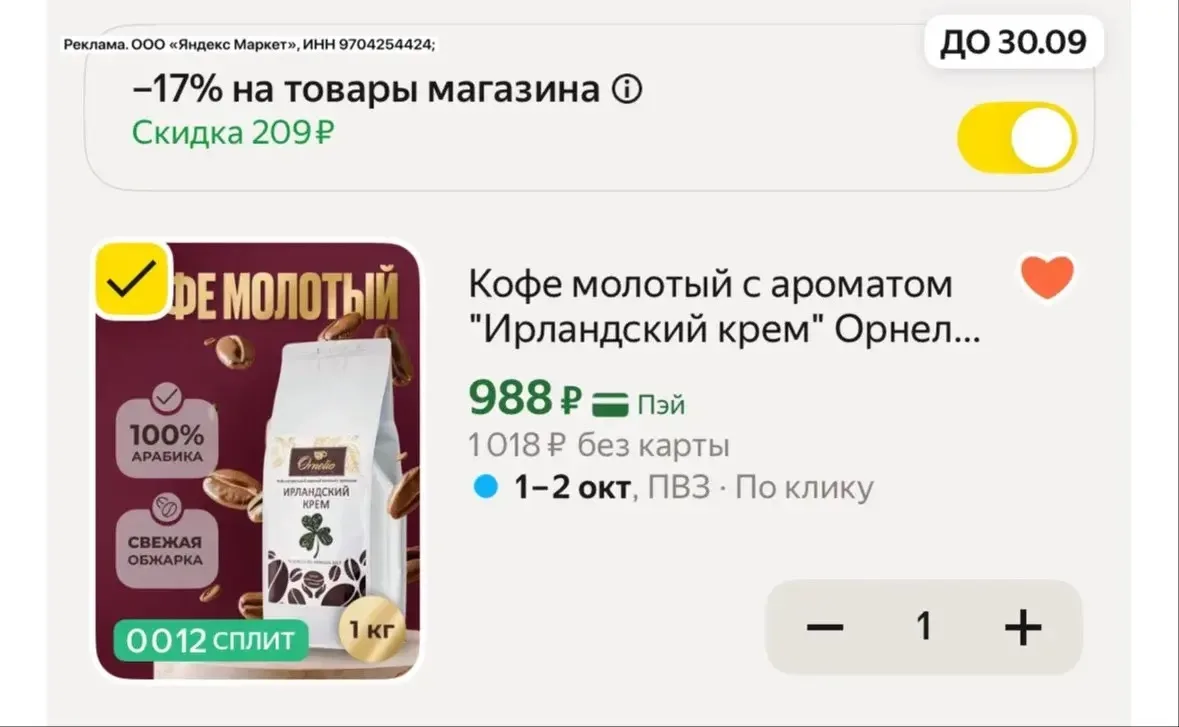 Выносим 1 кг молотого кофе выгодно!🔥🔥🔥