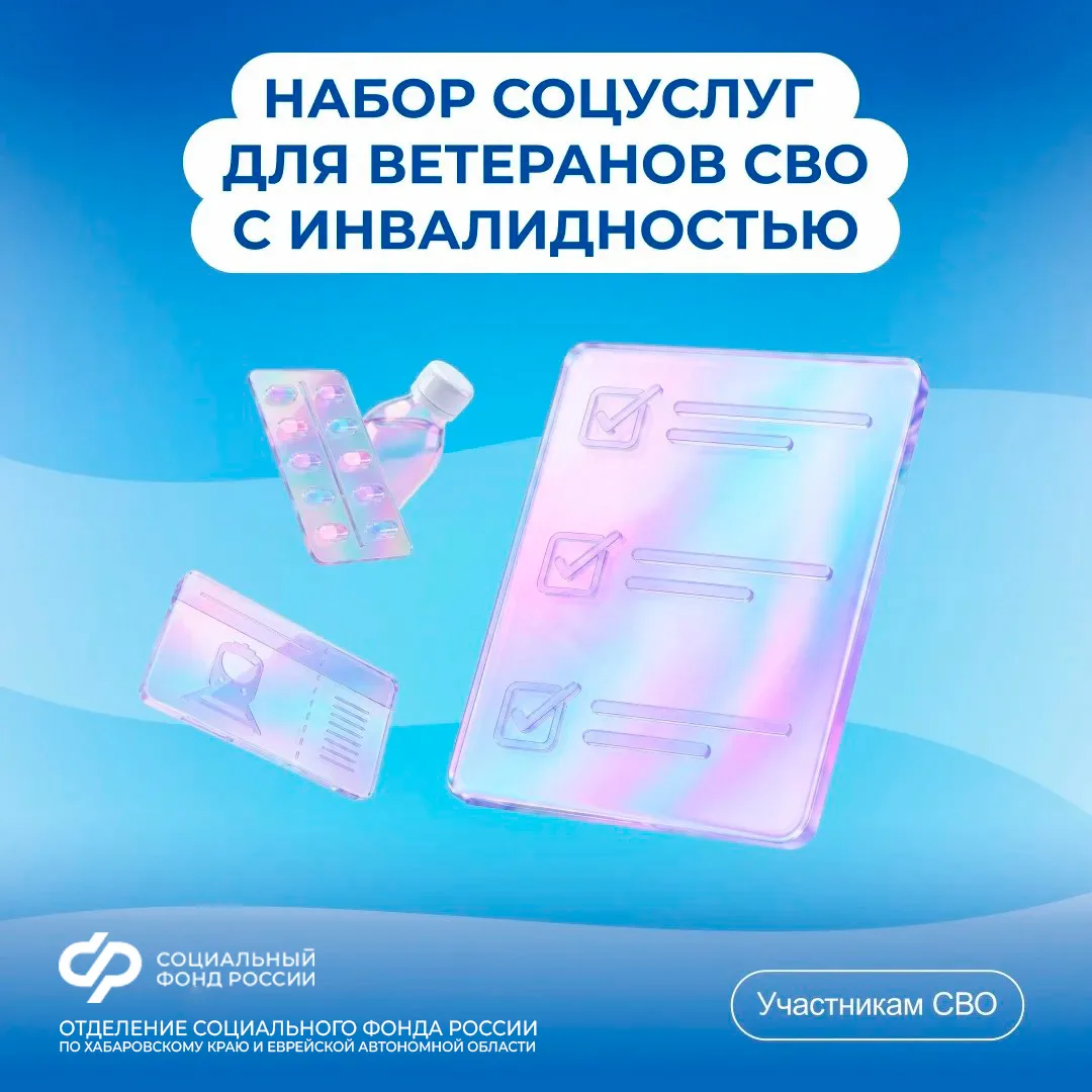 Ветераны СВО будут получать набор соцуслуг быстрее