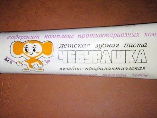 Зубная паста нашего детства  😍 Кто помнит?