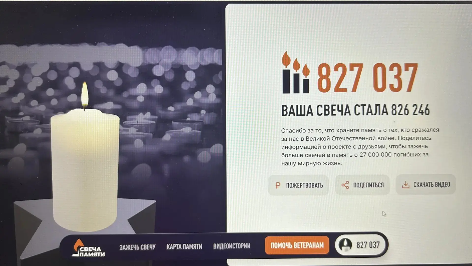 Акция «Свеча памяти»
В нашей школе прошла трогательная акция «Свеча памяти». Эта дата напоминает нам