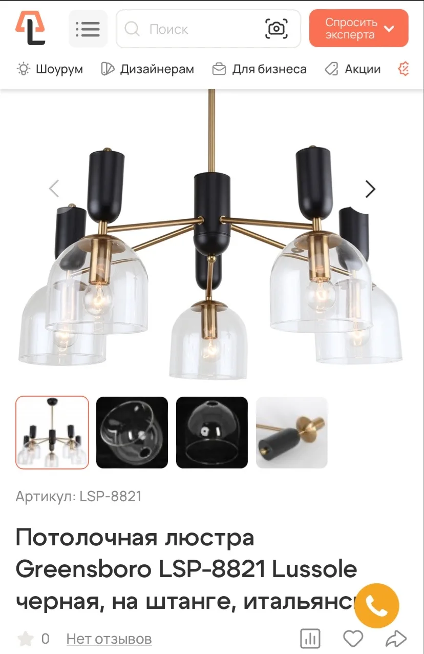 💡🛋️😍Потолочная люстра Greensboro LSP-8821 Lussole черная, на штанге, итальянская