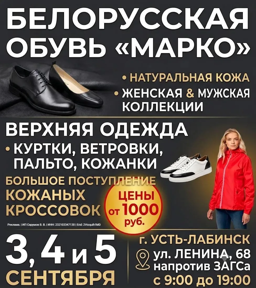 ❗️Ярмарка кожаной Белорусской обуви "Марко" в самом разгаре!