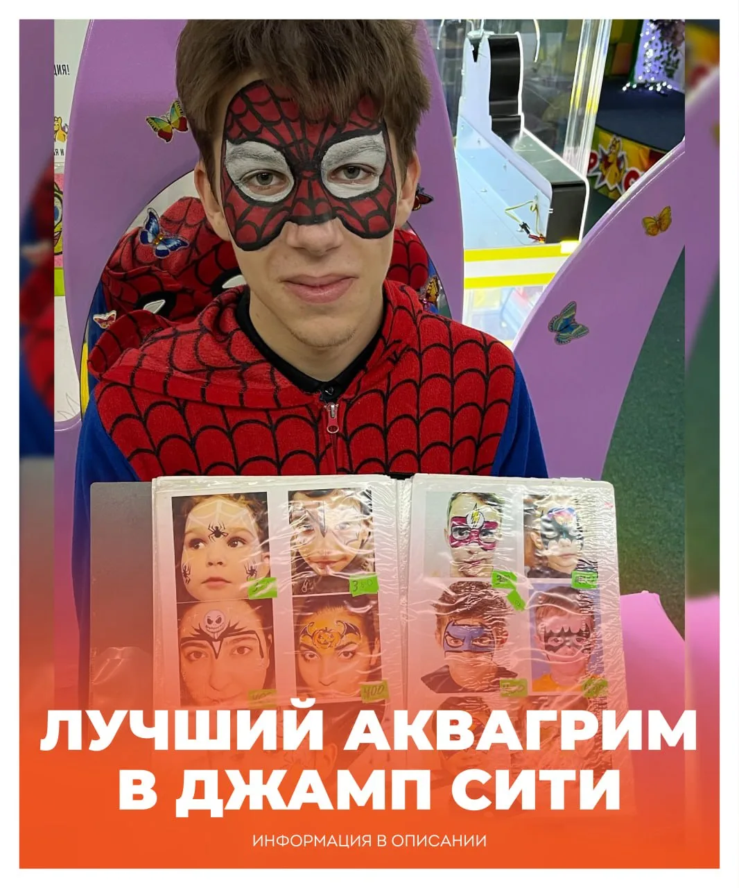 🎨😏 Превратите мечты в реальность вместе с любимым Джамп Сити ❤️