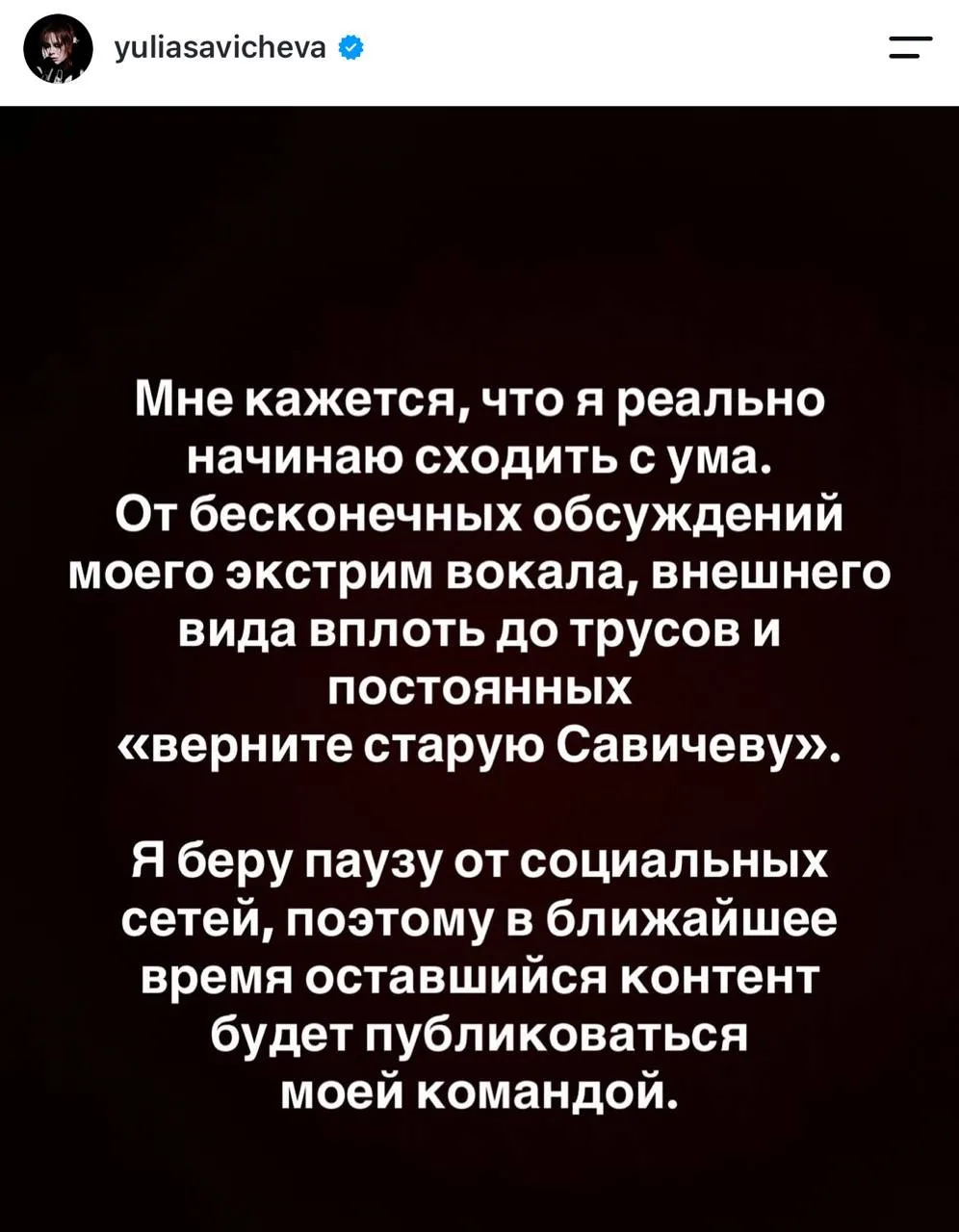 «Вечерний муд» сегодня устами Юли Савичевой!!))