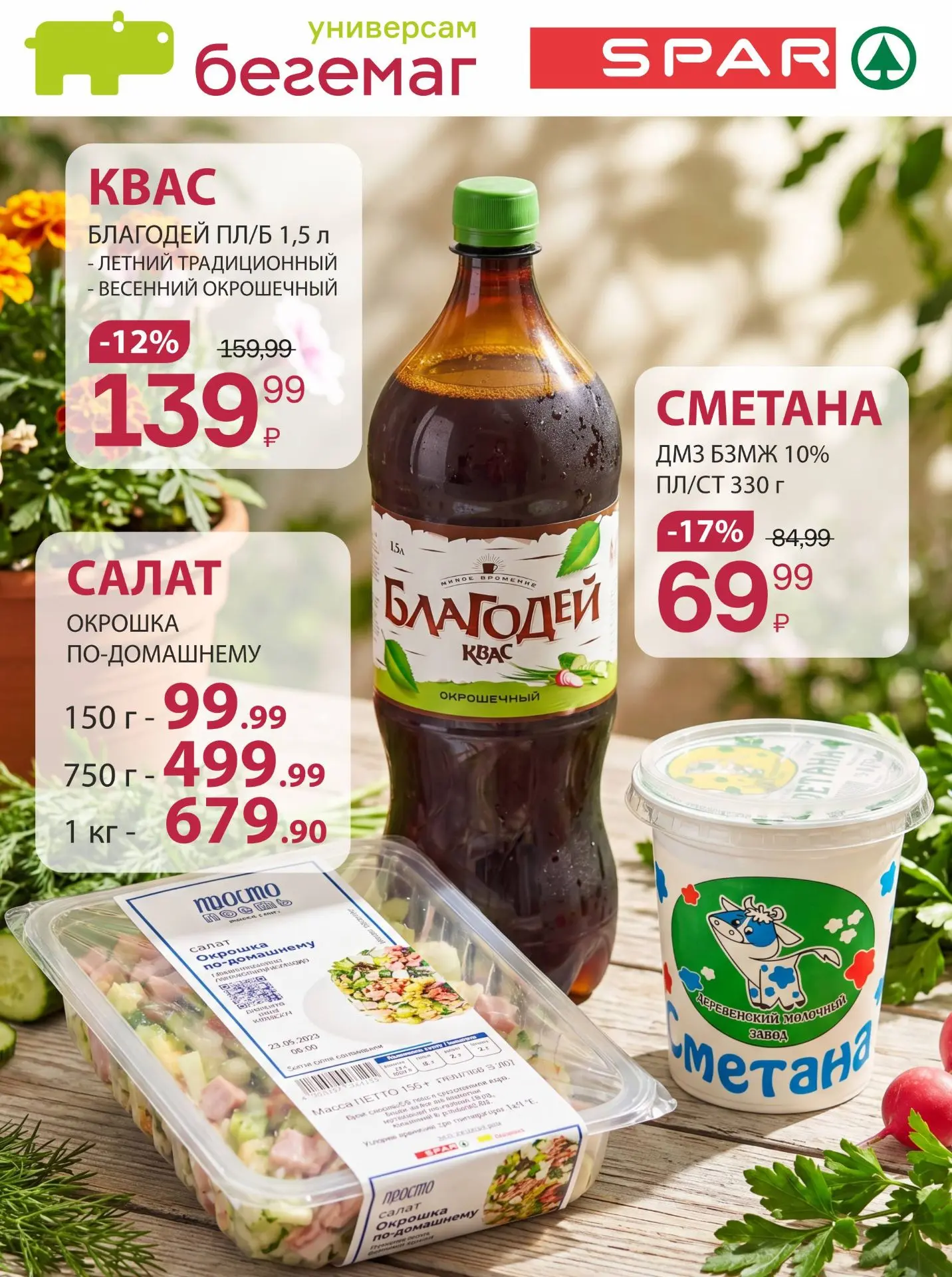🥣 Окрошка на выходные - то, что нужно! 🌿

Жара, дача, прогулки... А на обед - она, холодная, освеж