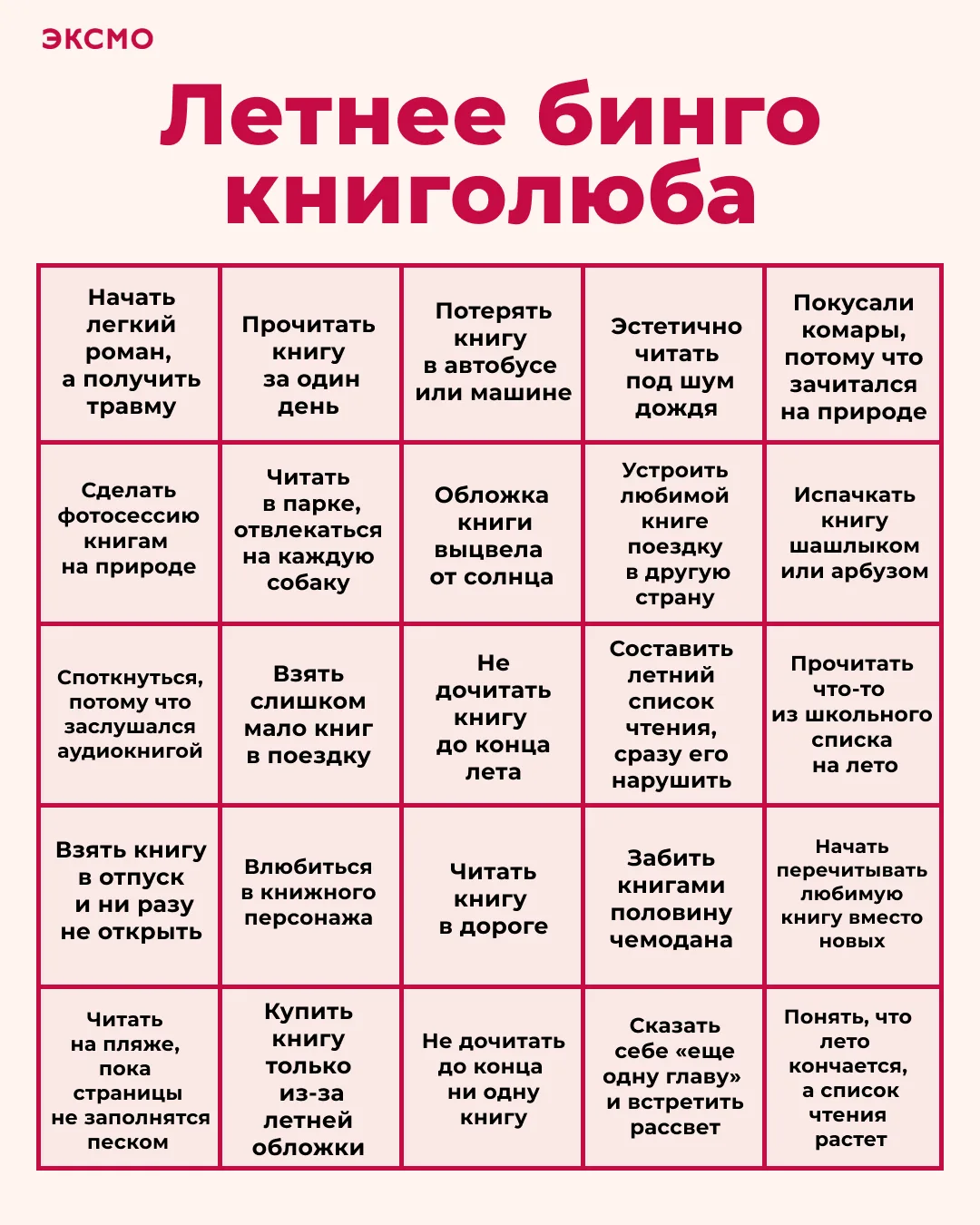 Лето летит так быстро, что прошла уже почти треть — надеемся, что вы не грустите, и усп...