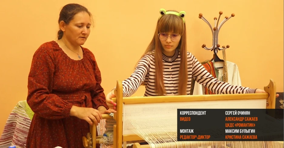 Каждый мог попробовать себя в ткацком деле и прикоснуться к истокам. Настоящий ткацкий ...