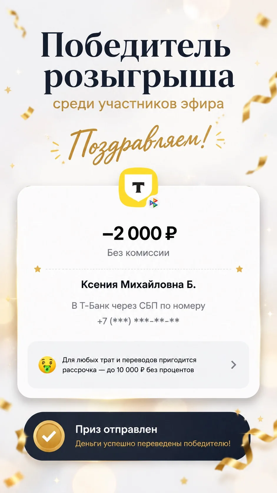 🧑‍💻 Каждый прямой эфир мы не только говорим с вами о списании долгов, но и проводим р...