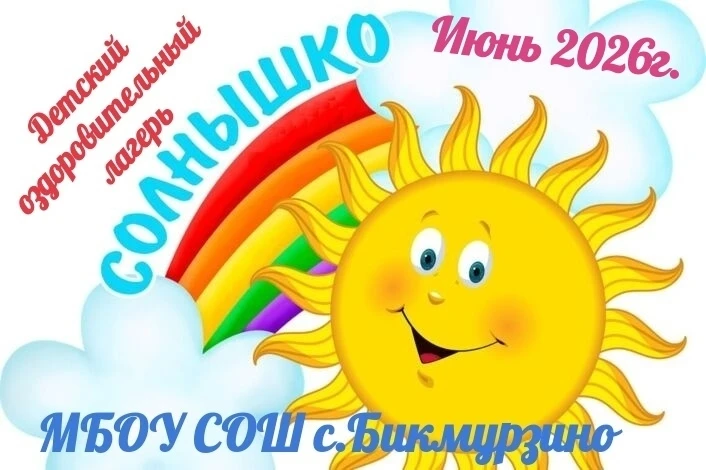 💫Второй день в пришкольном летнем лагере "Смена первых. Первооткрыватели лета. Перезаг...
