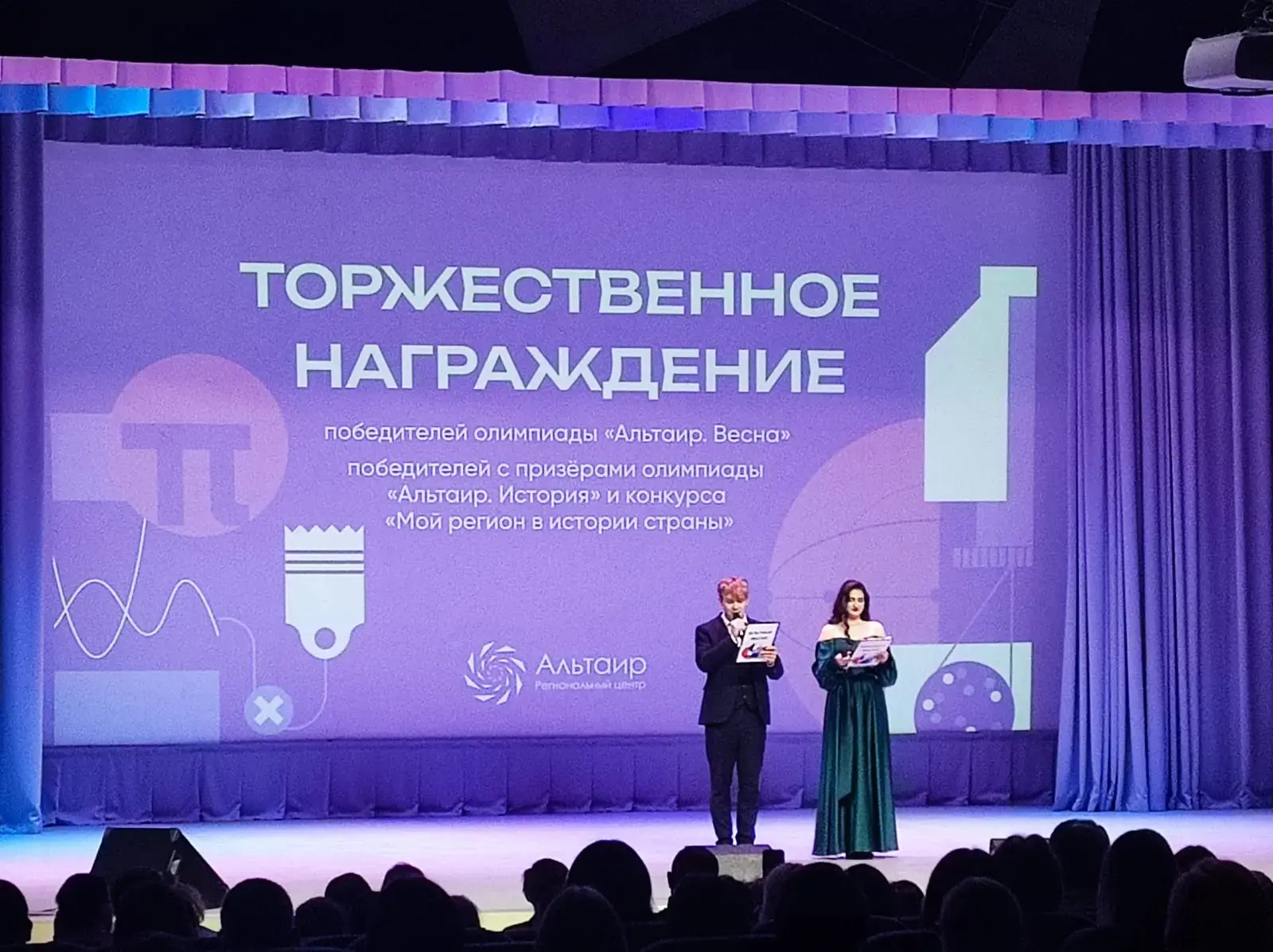 ✨В нашей гимназии продолжается серия познавательных квизов "Альтаир - твой билет в будущее".   На пр