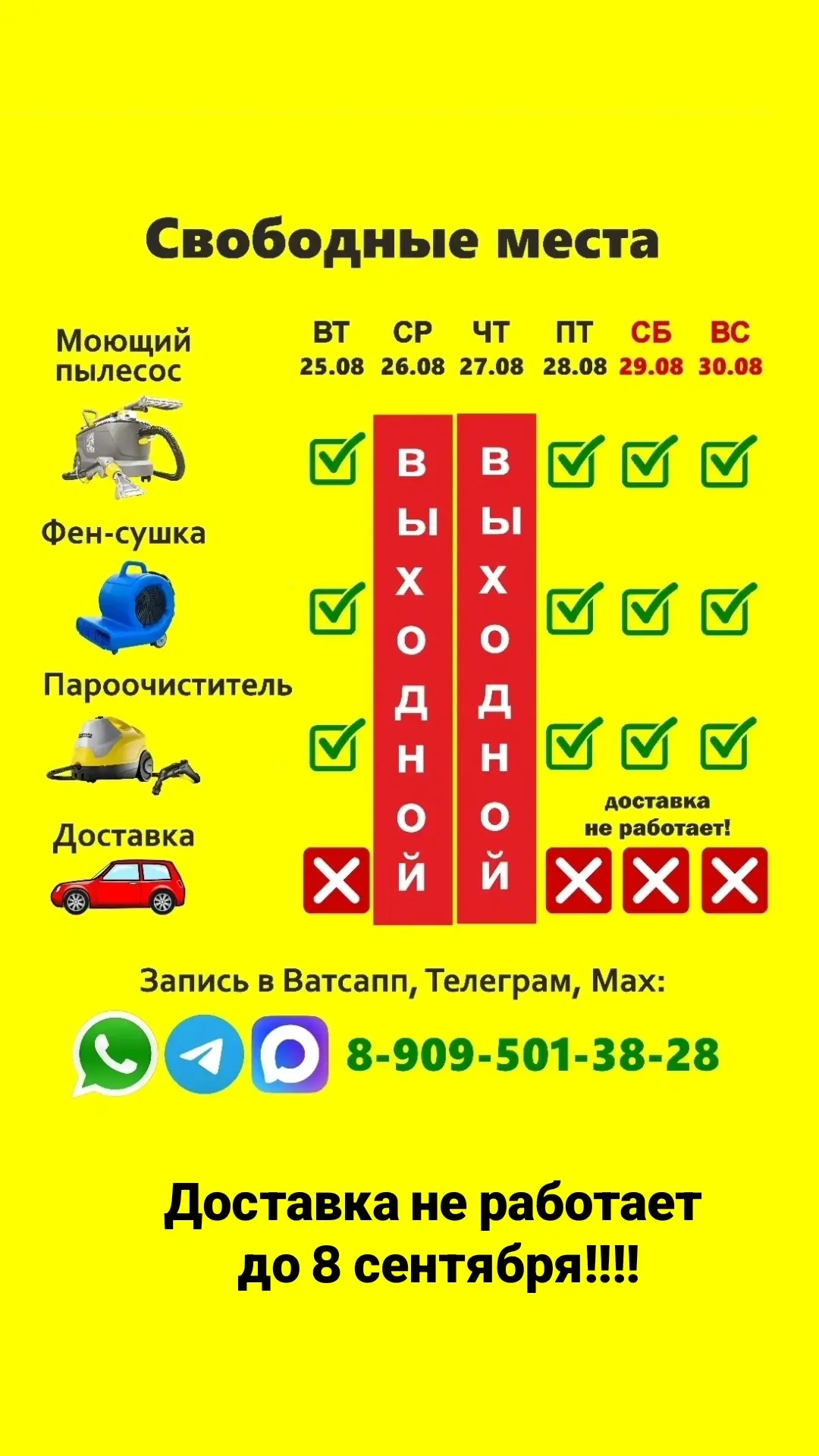 Внимание ‼️