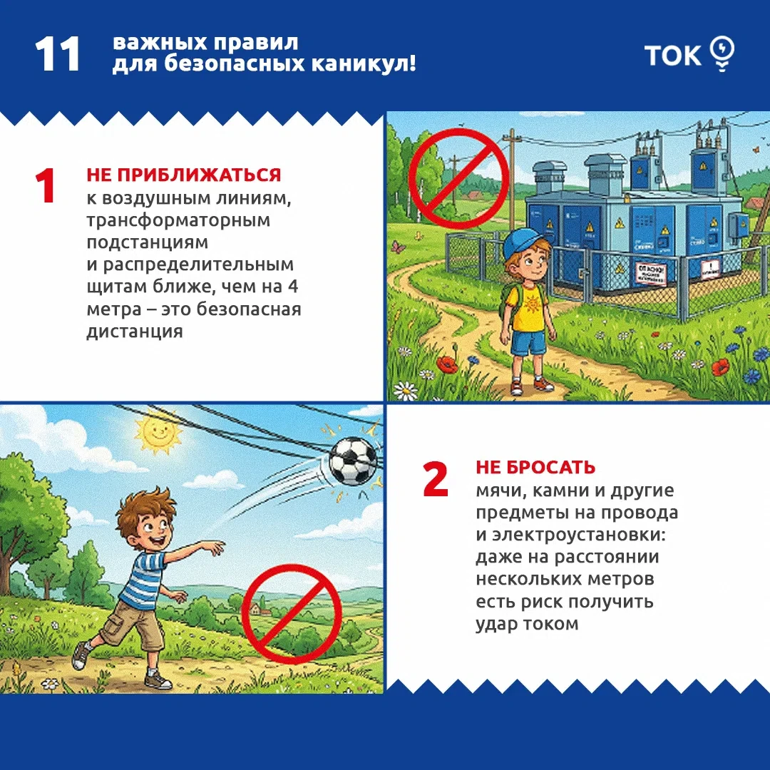БЕЗОПАСНЫЕ КАНИКУЛЫ 
Наступило самое любимое школьниками время. 
Ура, у нас каникулы! – воскликнул, 