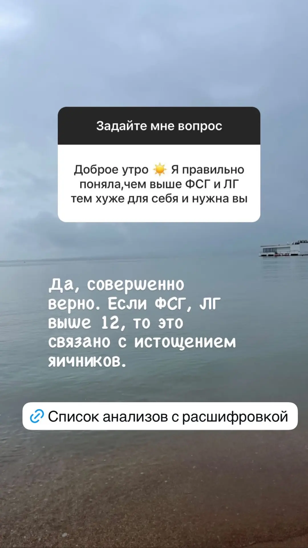💥 Ответы на вопросы. Вчерашний сторис.  Узнать все про Менопаузу и ЗГТ  👉 https://t.me/Menopause_Net